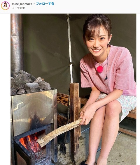 嶺百花可愛すぎるインスタグラム