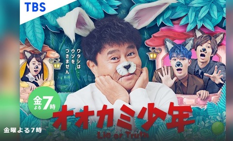 松本伊代、TBS「オオカミ少年」の落とし穴で腰椎の圧迫骨折