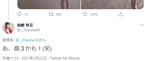 AKB48服部有菜SEXY水着姿