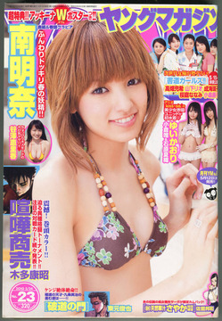 小倉唯水着グラビア