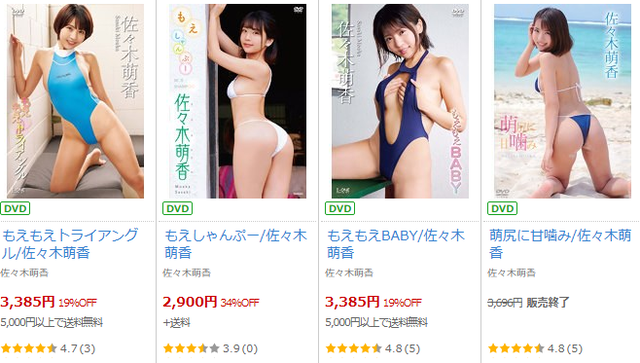 DMM.com [佐々木萌香(ささきもえか)] DVD通販