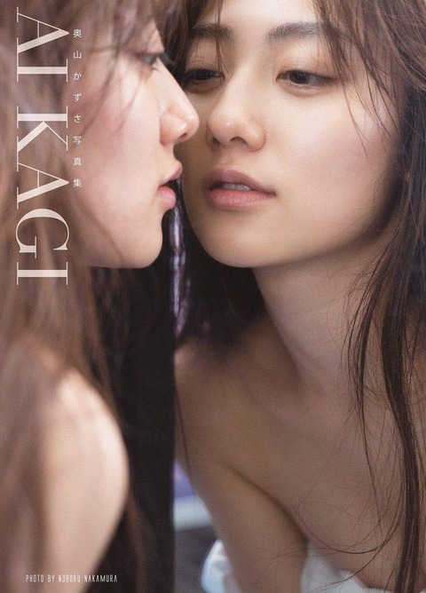 奥山かずさ2nd水着写真集