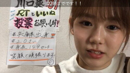 川口葵水着グラビア