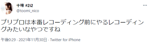 十味