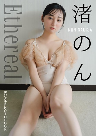 【画像】水着グラビア界の次期カリスマ、美貌が圧倒的すぎる・・・sejuの新人女優・渚のん、美しい容姿と抜群のスタイルで抜群の存在感を放つ！！！