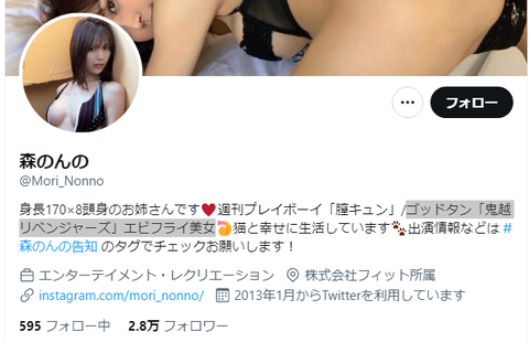 森のんのゴッドタン3