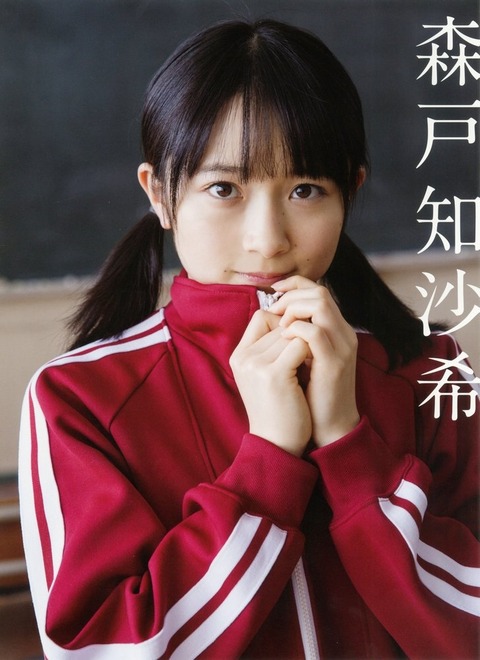 モー娘。森戸知沙希水着写真集