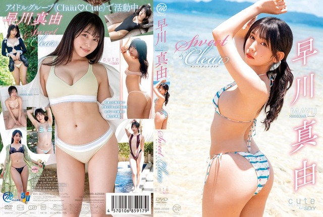Sweet ＆ Clear 早川真由