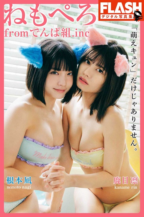 根本凪Gカップ水着グラビア