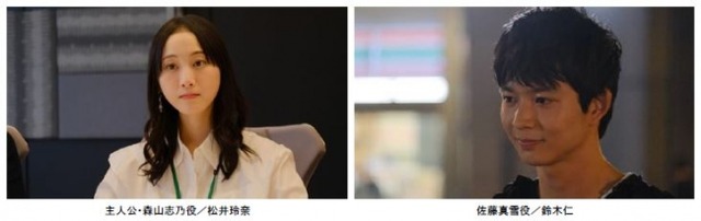 松井玲奈 鈴木仁