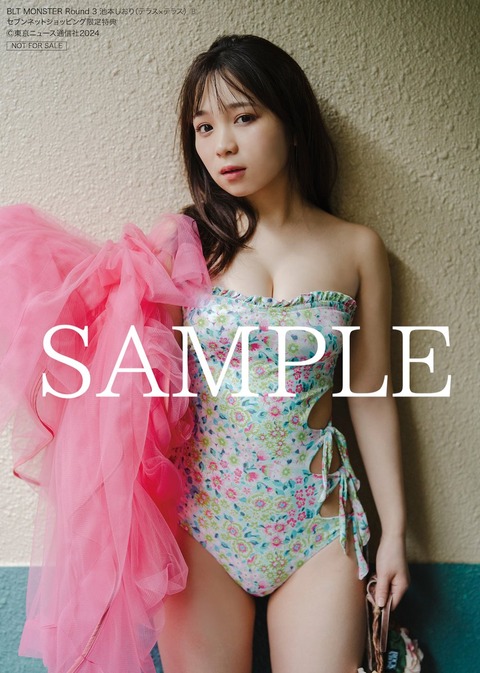 池本しおりFカップ水着グラビア