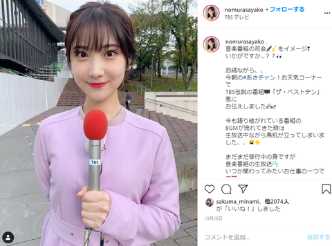 野村彩也子アナ