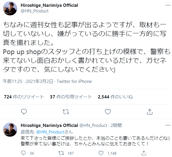 成宮寛貴