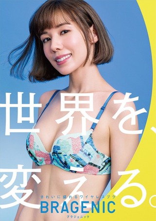 仲里依紗、運転免許証の顔写真が衝撃www青髪のド派手な姿が大反響！SEXYランジェリー姿モデル画像あり