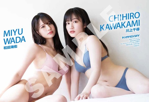 NMB48和田海佑水着グラビア