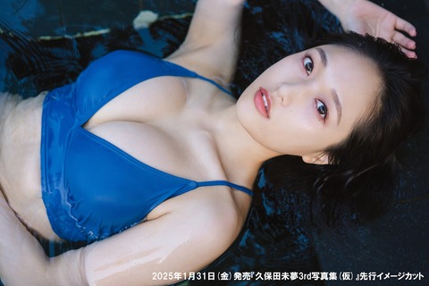 井口裕香 写真集 MORE MORE MORE