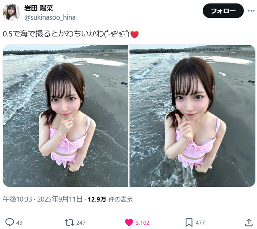 元STU48岩田陽菜ビキニ水着姿