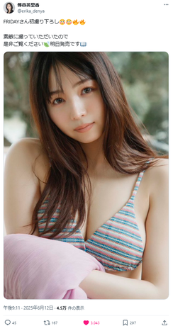 【画像】29歳ハーフ女優、SEXYランジェリーで大人の色気爆発wwwwwww傳谷英里香、FRIDAYで美バスト大胆披露！！！