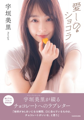 愛しのショコラ 単行本