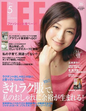 広末涼子