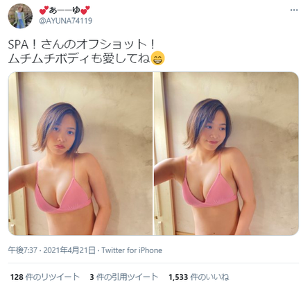 新田あゆなムチムチ水着グラビア