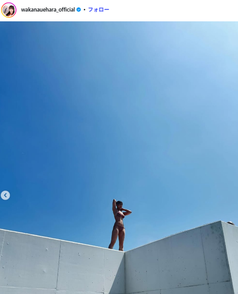 上原わかな「週刊プレイボーイ」水着グラビア