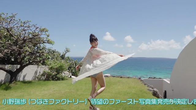 小野瑞歩1st水着写真集「MIZUH◎」 (4)