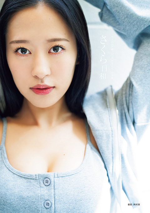 モーニング娘。小田さくら水着写真集『さくら日和』
