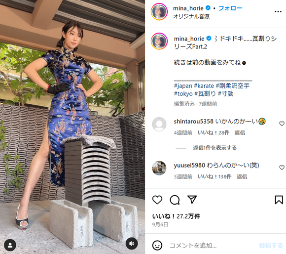 堀江聖夏瓦割り