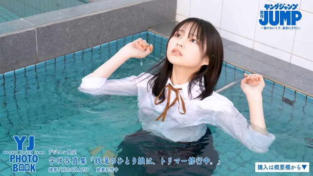 宇咲ヤンジャン水着グラビアメイキング (1)