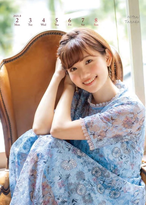 テレビ東京女性アナウンサー2021年カレンダー