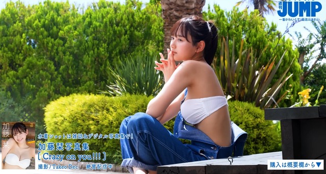 加藤栞ヤンジャン初水着グラビアメイキング (10)