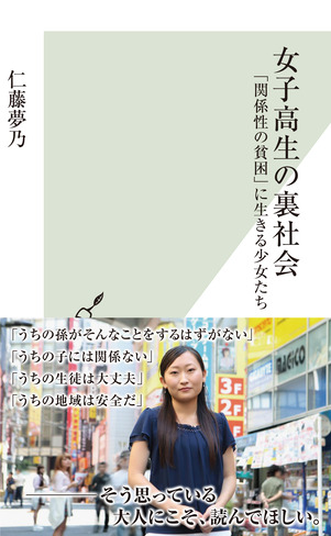 女性 蔑視 読み