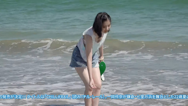 BEYOOOOONDS一岡伶奈ファースト写真集「CHILL#RAIL」 (5)