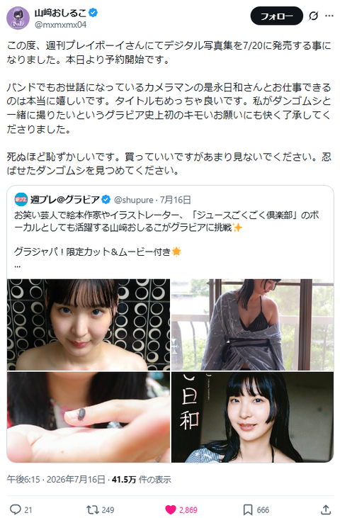 山﨑愛子週プレ初水着グラビア