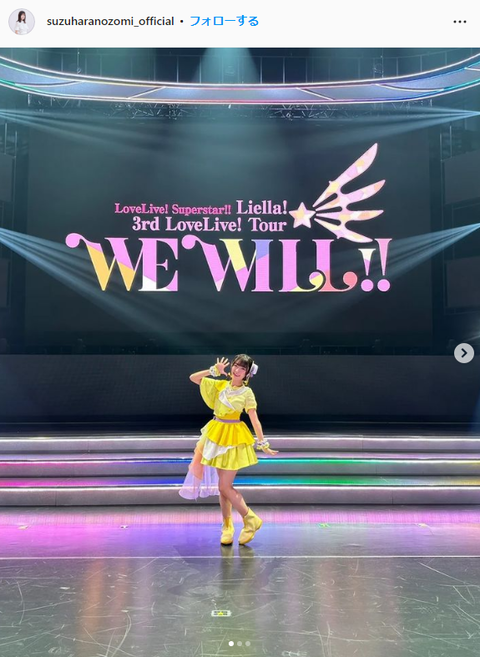 Liella!鈴原希実可愛すぎるインスタグラム