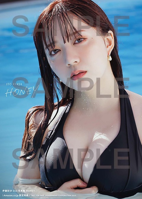 伊藤彩沙 2nd水着写真集 HONEY