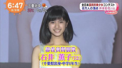石井薫子