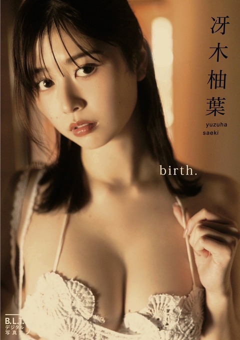 冴木柚葉BLTデジタル写真集「birth.」