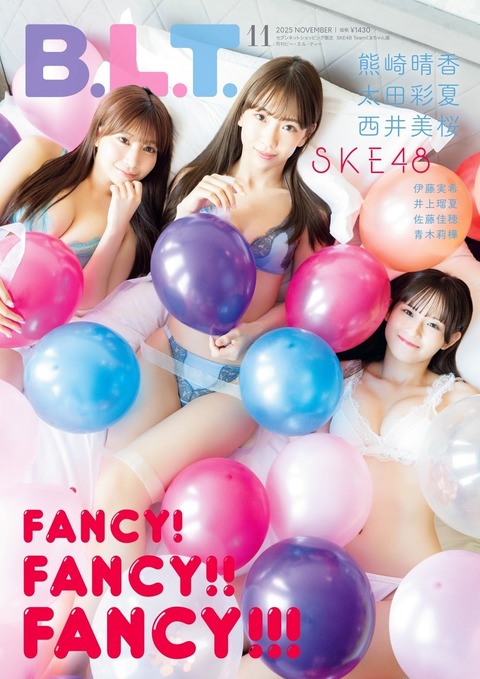 SKE48熊崎晴香と佐藤佳穂BLT水着グラビア