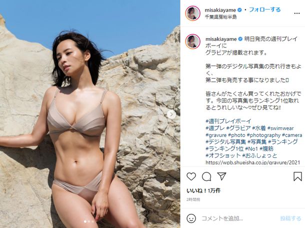 水崎綾女週プレ水着グラビア