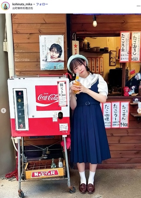 小日向美香1st写真集『まなざし』