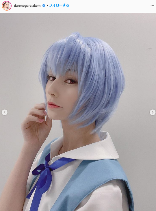 ダレノガレ明美エヴァ綾波レイコスプレ
