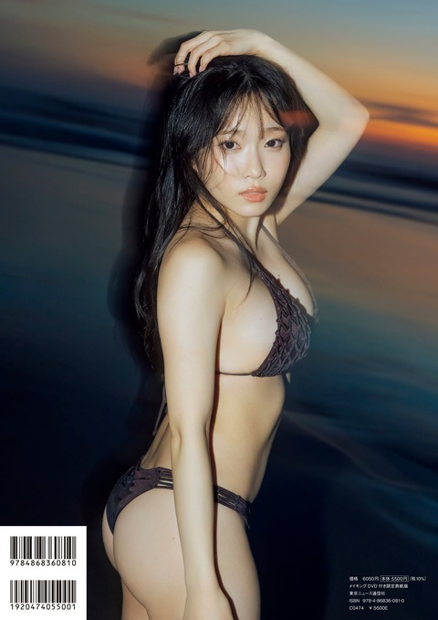 岸みゆ2nd写真集「ME YOU」表紙