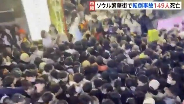 梨泰院転倒事故 日本人女性2人死亡