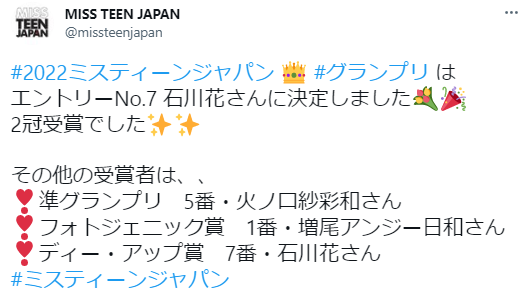 石川花