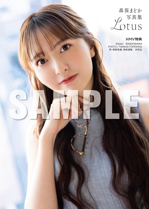 元HKT48森保まどか水着&下着写真集