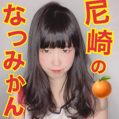 東菜摘