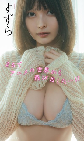 【画像】Jカップの童顔ロリ巨乳さん、水着グラビアの破壊力がヤバすぎるwwww元公務員コスプレイヤー・すずら、アニメ級の神ボディを大解放！！！