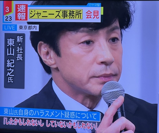 東山紀之がジャニーズ新会社社長